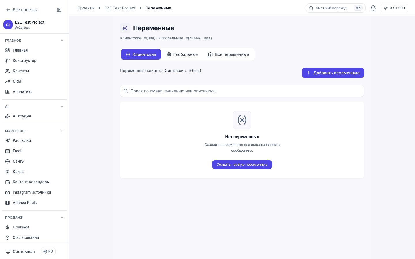 Переменные проекта